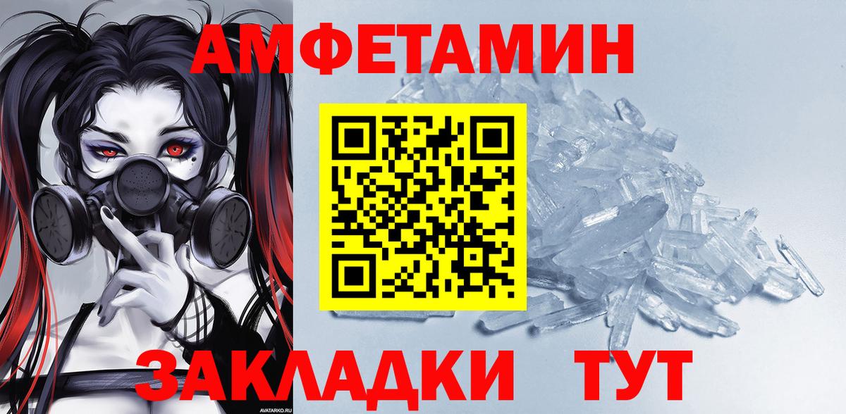 Калининград  Амфетамин Premium  АМФЕТАМИН  Вход с VPN 