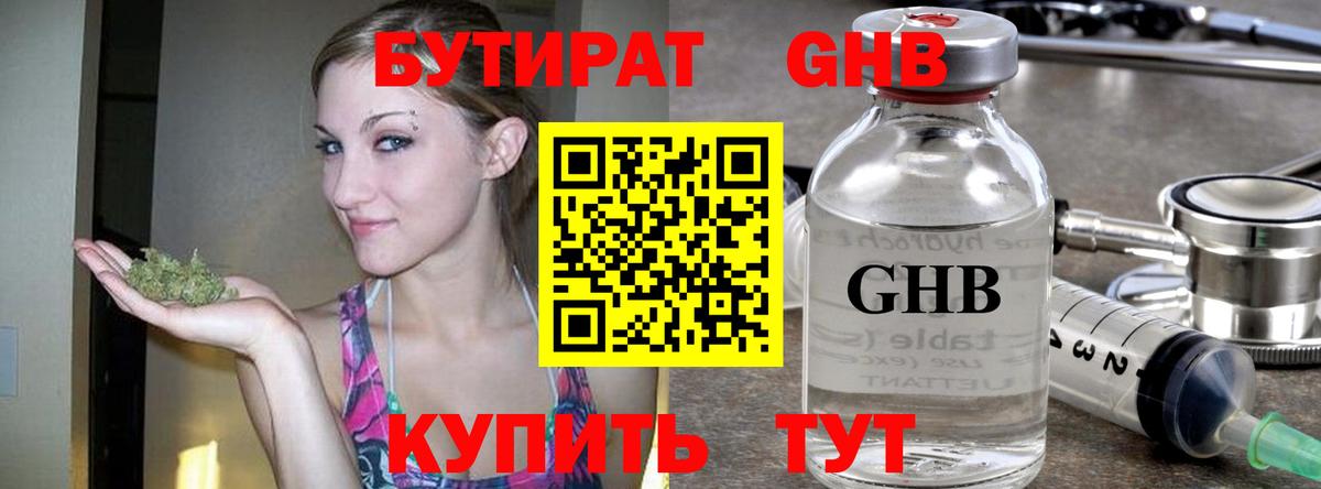 Калининград  Бутират оксана  Вход с VPN 