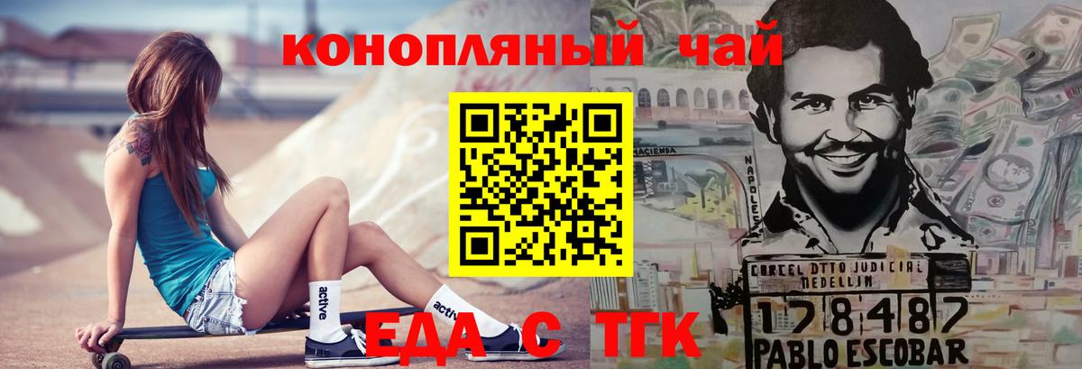 Калининград  Canna-Cookies конопля  Вход с VPN 