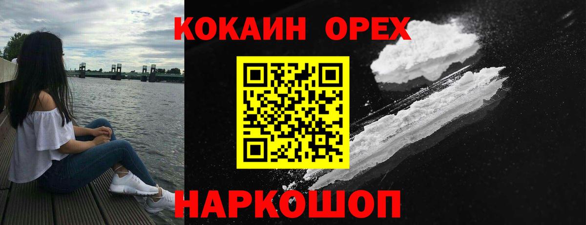 COCAIN Columbia Калининград