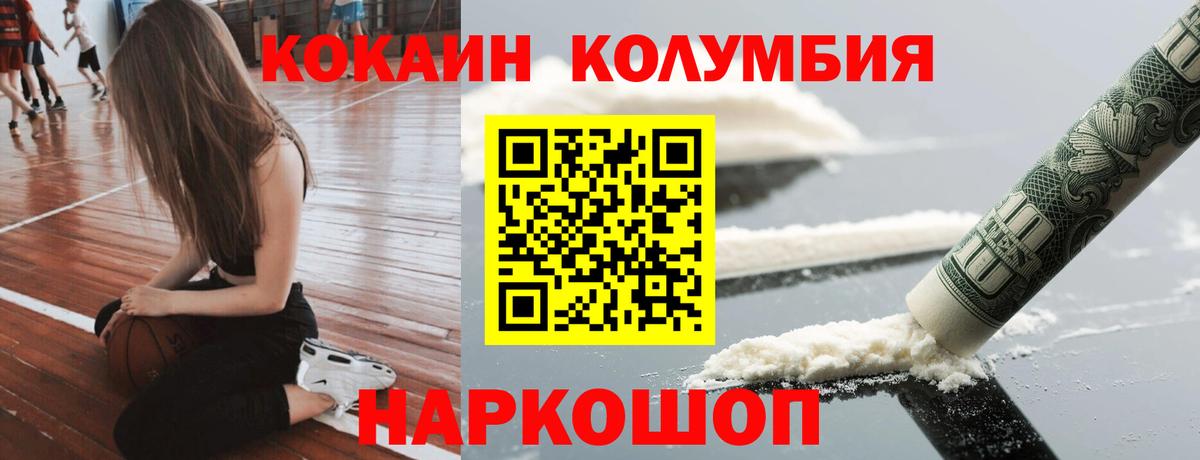 Кокаин Перу  КОКАИН Перу  Калининград  Вход с VPN 