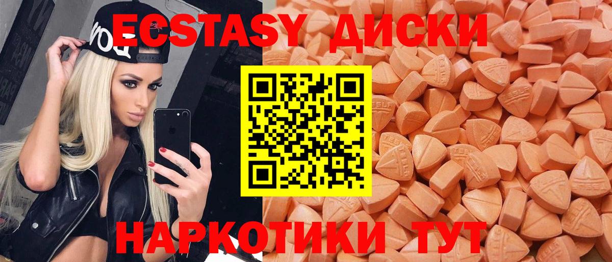 Калининград  ЭКСТАЗИ  Ecstasy бентли  Вход с VPN  Ecstasy TESLA 