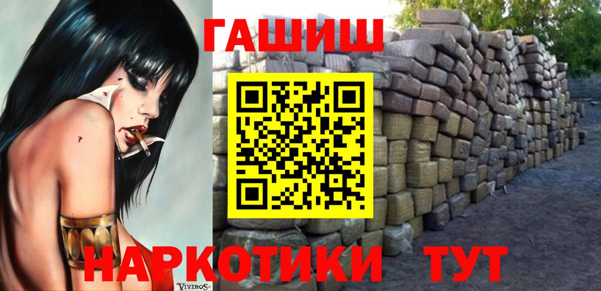 ГАШИШ  Вход с VPN  Гашиш hashish  Калининград  Гашиш ice o lator 