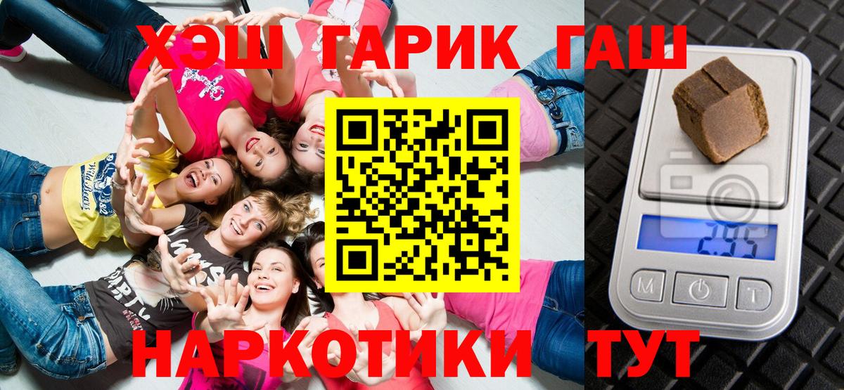 ГАШ индика сатива Калининград