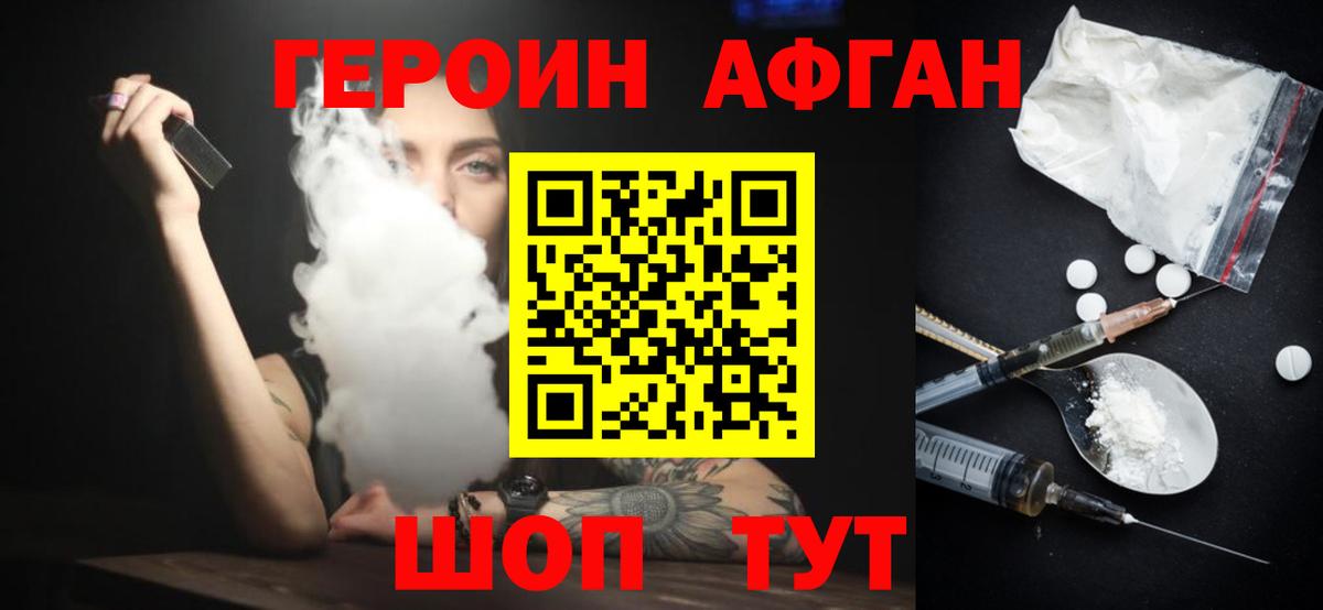 ГЕРОИН гречка  Вход с VPN  Калининград 