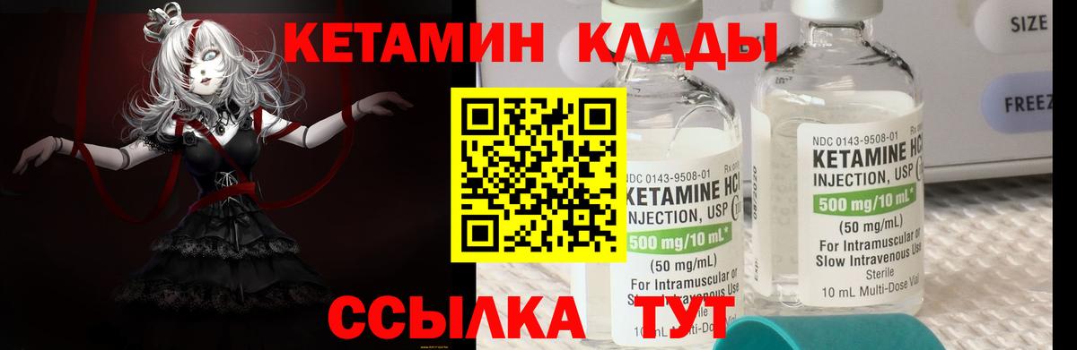Кетамин ketamine  Вход с VPN  Калининград  КЕТАМИН ketamine 