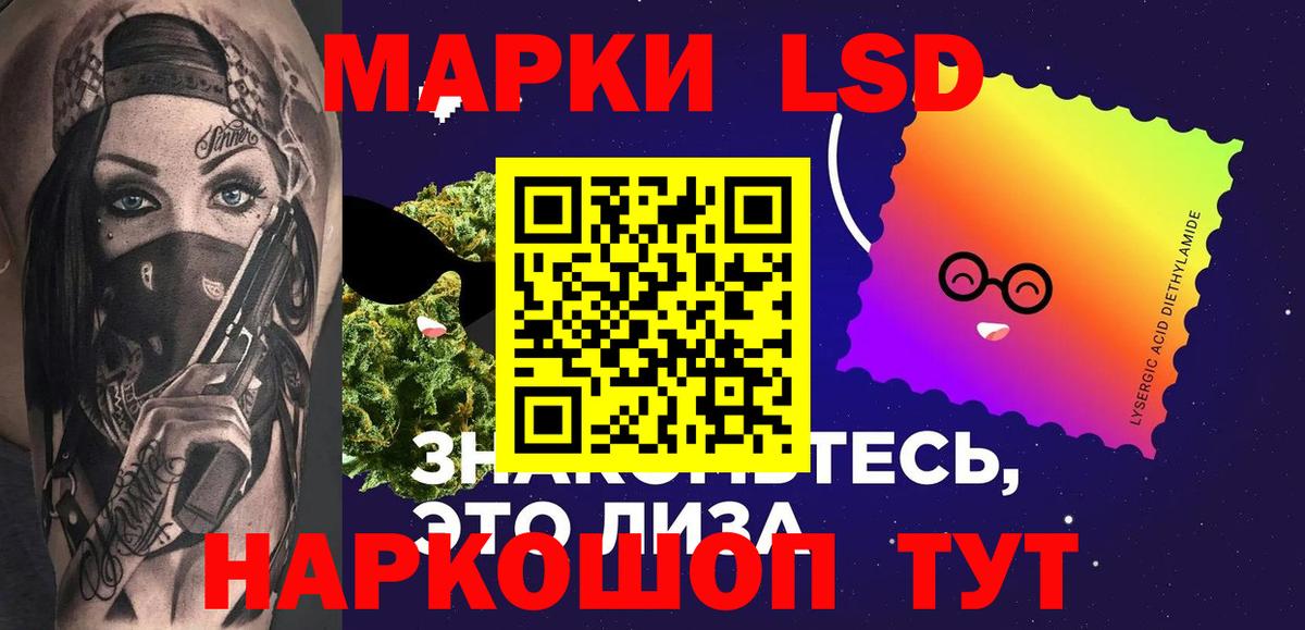 ЛСД экстази ecstasy  LSD-25 экстази кислота  Калининград  Вход с VPN 