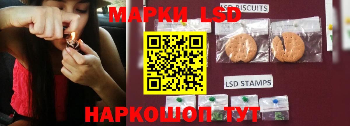 LSD-25 экстази кислота Калининград