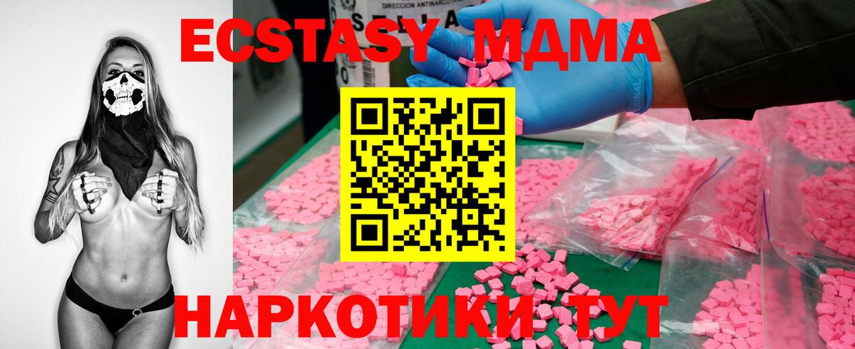 МДМА  МДМА crystal  Вход с VPN  Калининград  MDMA VHQ 