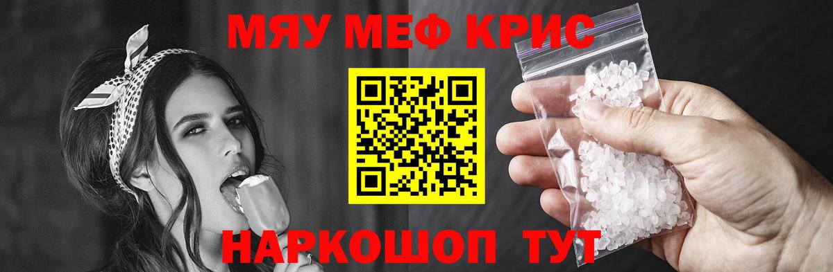 Мефедрон  МЕФ мяу мяу  KRAKEN сайт  Калининград  Вход с VPN 