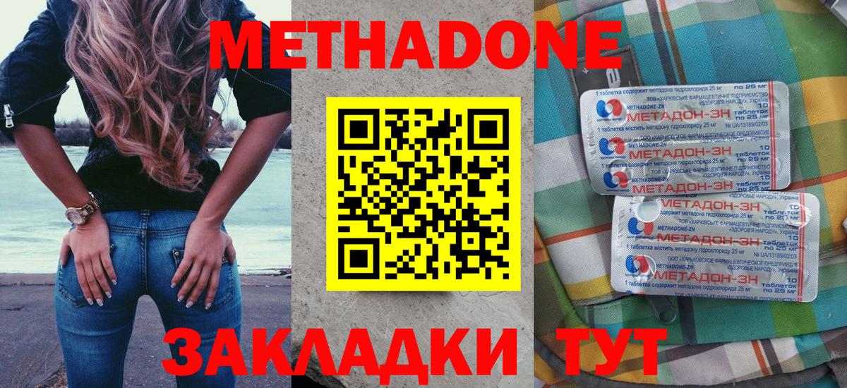 Метадон белоснежный  Вход с VPN  Калининград  kraken как зайти  Метадон methadone 
