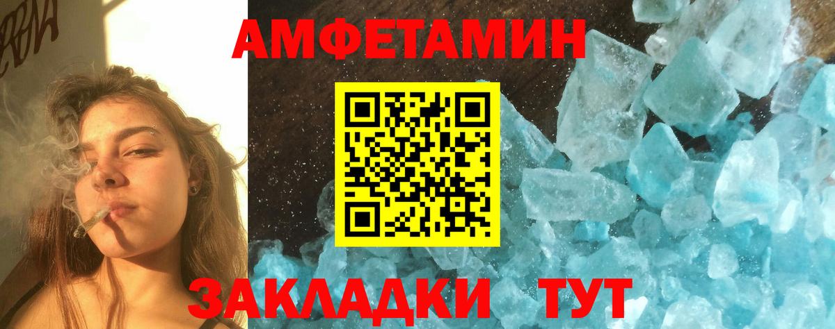 Метамфетамин витя  Вход с VPN  Первитин  Калининград 