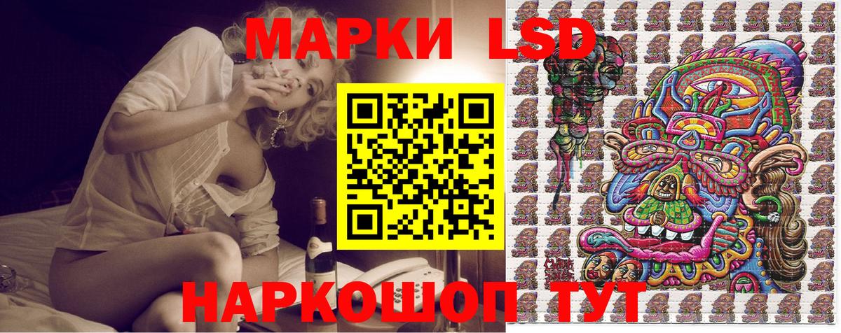 Марки 25I-NBOMe 1,8мг Калининград