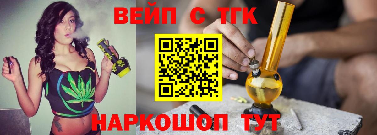 Дистиллят ТГК гашишное масло  Вход с VPN  Калининград 