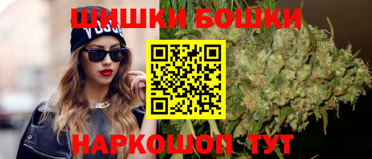 МАРИХУАНА AK-47  Вход с VPN  Бошки Шишки марихуана  МАРИХУАНА план  Калининград 