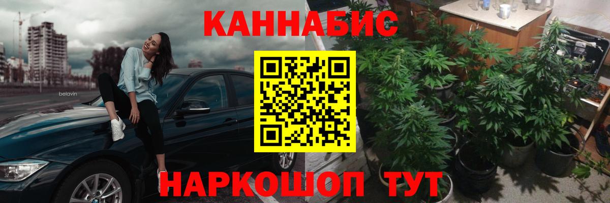 Конопля White Widow Калининград